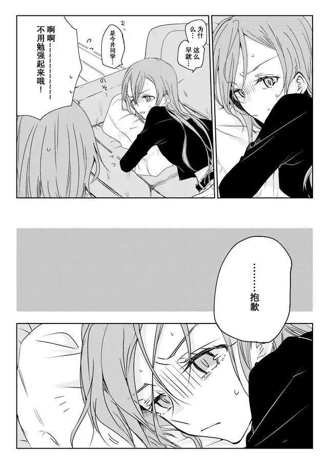 Ano Hi no Yoru ni Anata to Futarikiri de