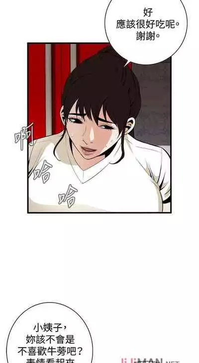 【周二连载】偷窥(作者:李乙 & 經文旗) 第1~125话