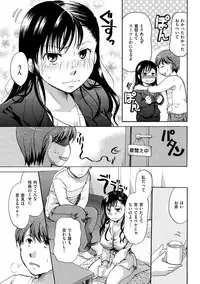 [Itou Ei] Hana no Saezuri [Digital]