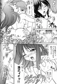 (C56) [PHANTOMCROSS (Matsushita Akihisa, Miyagi Yasutomo)] P2 REMIX (Kizuato, ToHeart)