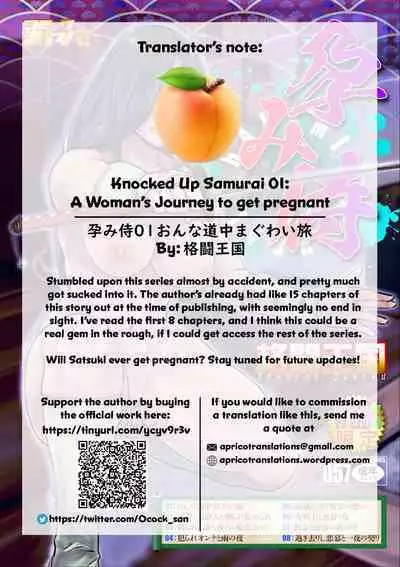 Harami samurai 01 Onna Douchuu Maguwai Tabi | Knocked Up Samurai 01: A Woman’s Journey to get pregnant