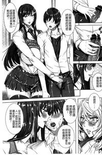 [FEI] Kyuuketsu Jokyoushi no Kenzoku Seikatsu ~Lesson with Vampire~ [Chinese]