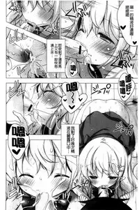 [Vanilla] Melting Ice Cream [Chinese]