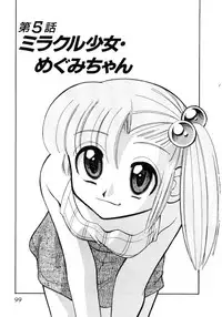 [Mizuki Hitoshi] Shin Kyonyuu Kazoku 1