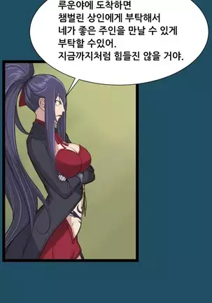 Aharoo | Yahalue Ch. 0-23