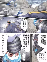 [Atelier Hachifukuan] Superheroine Yuukai Ryoujoku 10 - Superheroine in Distress Silverlight Ray II