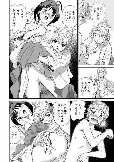 Hatsujou Bishoujo no Midara na Mitsutsubo