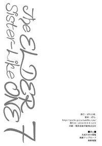 (C94) [Pochi-Goya. (Pochi.)] Ane Naru Mono 7 | The Elder Sister-Like One 7 [English] =The Lost Light + mrwayne=