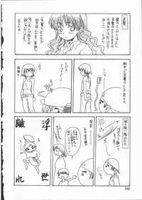 [Shoryutei Enraku] Junai Shoujo | The Pure and Innocent Love of Girl's!