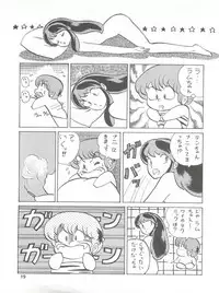 (C43) [Team PRINCESS (Ozuno Mahou)] PURI² (Various)