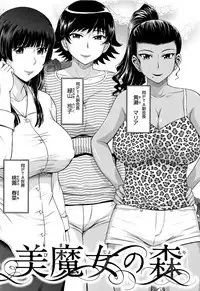 [Tsukino Jyogi] Tsuyairo Jouwa