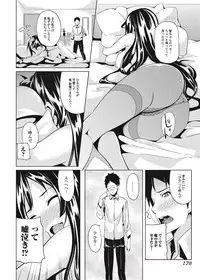 Jun-ai Kajitsu 2010-11 Vol.31 [Digital]