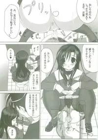 (Comic Characters! 1) [Gurumepoppo (Dr.momo)] Kotonoha no Ana (School Days)