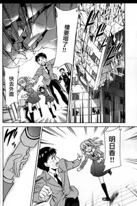 (C93) [Studio KIMIGABUCHI (Kimimaru)] RE-TAKE Kai (Neon Genesis Evangelion) [Chinese] [M-No-Tamashii×活力少女戰線]