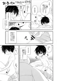 [Lyricalize (Ichikawa Ichiko)] Run a Love Program (Big Hero 6)