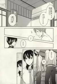 (SPARK8) [Amagamu, (Kurokoninja)] Makoto ga Haruka no Chikubizeme ni Au dake no MakoHaru Bon. (Free!)