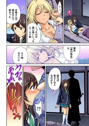 Oretoku Shuugakuryokou ~Otoko wa Jyosou shita Ore dake!! Ch. 1-29