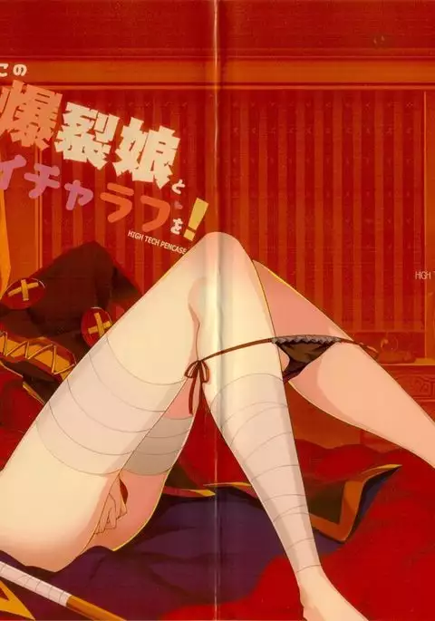 Kono Bakuretsu Musume to Icha Love o!