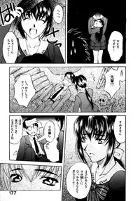 [Hanazawa Rena] Koi to Iu Na no Yamai