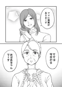 [Arubain] Shimako ~Tsuma no Haha~ 1