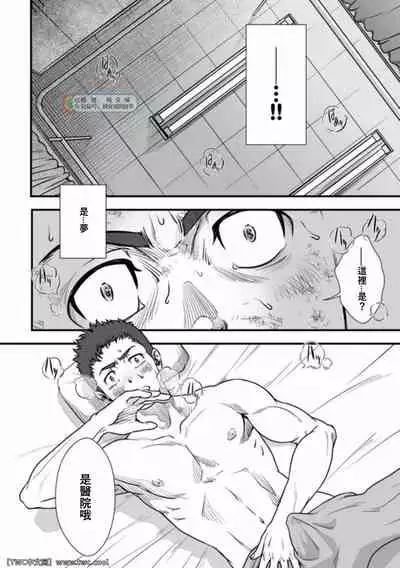 [Pagumiee (Kenta)] Tatakae!+++ (Plus-san)!! 3 [Chinese] [同文城] [Digital]