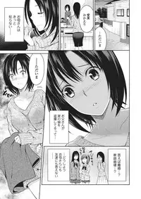 [Tamai Shikine] Shitagokoro Netorarete [Digital]