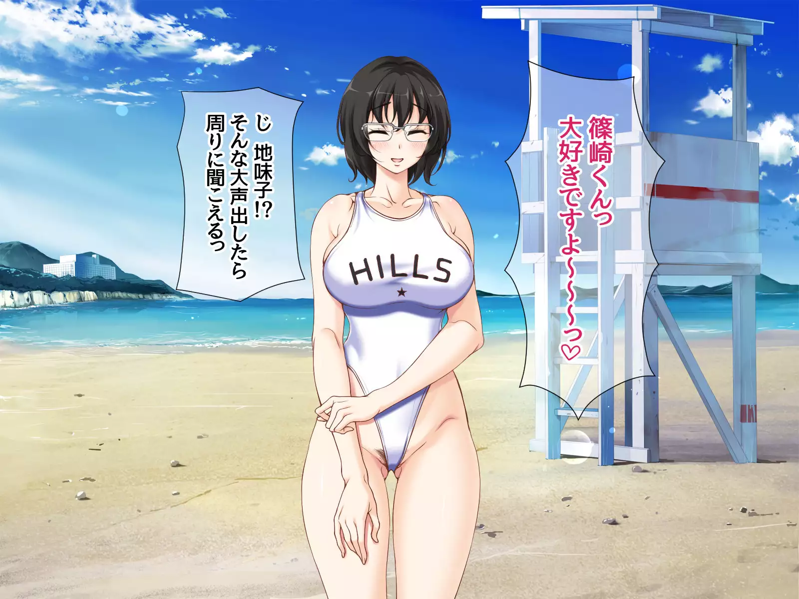 Jimiko-san to Nakadashi Sex Shimasen ka?