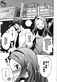 (C93) [Purple Sky (NO.Gomes)] Iori to Ofuro. | 和伊織一起洗澡。 (THE iDOLM@STER) [Chinese] [臭鼬娘漢化組]