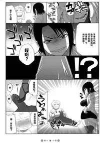 (C73) [TETRODOTOXIN (Nise Kurosaki)] Miss Noudai to Noudai no Jyoousama (Moyashimon) [Chinese] [黑条汉化]