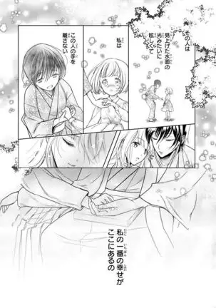 Haitoku Kyoudai ~ Watashitachi Warui Koto Shiteru? Ch. 1-3