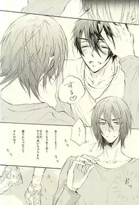 (Perfect Protection) [CREEAMY (yosei)] World.Words.Lights1 (Kuroko no Basuke)