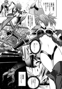 [MAKI] Kegare Yashiro no Otometachi [Digital]