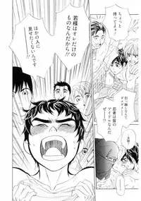 [Uchida Kaoru] Wakasama Onmitsuchou Jou