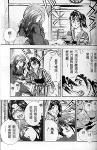 [Cherry Monkey] Ii Yu da na [Chinese]