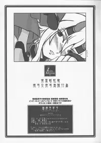 (C72) [UA Daisakusen (Harada Shoutarou)] Ruridou Zoushi ~Suki Suki Tomoe-sama~ (Queen's Blade)