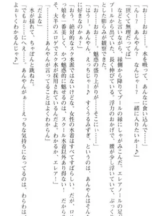 魔王のくせに生イキだ!