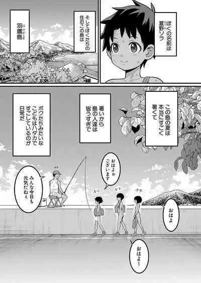 Hadaka Gurashi Ch. 1-7