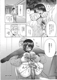 [Yagami Kenkirou] Bakkinkei