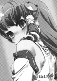 [Spicia (Kiritomo Koroha)] Gensoukyou Bishoujo Zukan vol.1 Kochiya Sanae (Touhou Project)