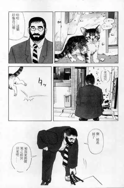 [Mario Kamijo] Tango | 探戈 [Chinese]