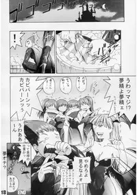 [Gebokudou] Slave Unit Vol.2