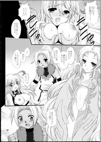 (C81) [ARC (Tamagawa Yukimaru)] Hyouen no Kokuin (Tales of Xillia)