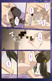 [Selen] [Full Color Seijin Han] Gibomai Ichi Complete Ban [Digital]