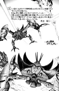 (C67) [...Mou Ii Desu. (Jinmu Hirohito)] Okonomi Yaki Teishoku "Tokumori" Koi Kuchi (Ranma 1/2) [English] [Satori Hino]