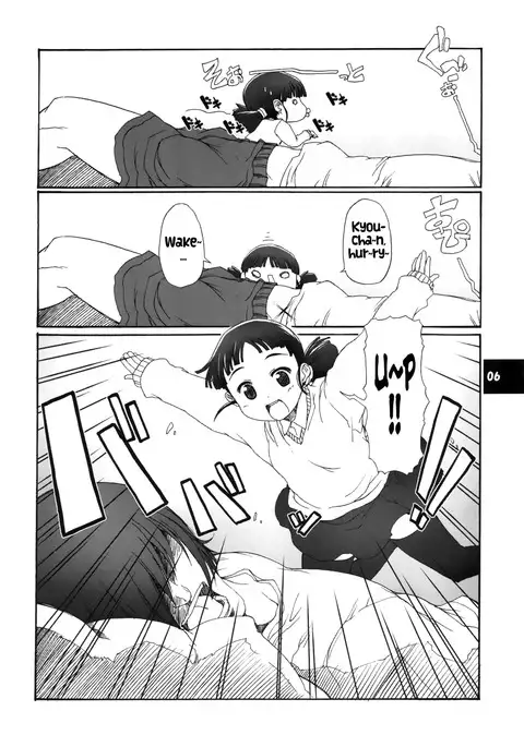 Muboubi Musume | Defenseless Girl