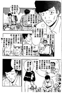 [Nagashima Chosuke] Momo Chichi Musume 2 [Chinese]