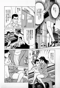 [Kusugawa Naruo] SOAP no MOKO chan Vol.3