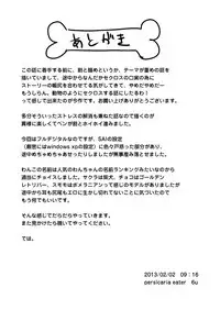 [persicaria eater (6u)] One One Oh [Digital]