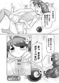 [Anthology] Karyou Gakuen Shotoubu 2011-04 [Digital]