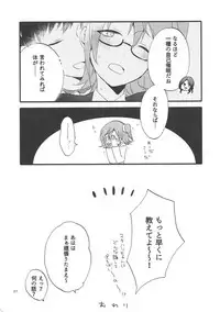 (Go! My Master ver.Girl2) [Niratama (Sekihara, Hiroto)] MEMORIAL MG (Fate/Grand Order)